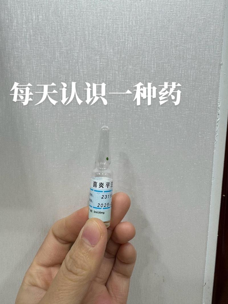 喜炎平注射剂儿童用量标准是什么？不同年龄体重剂量差异大吗？-第3张图片-郑州医学网