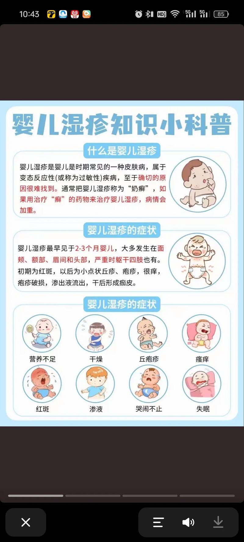 新生儿脂溢性湿疹的诱因究竟有哪些？遗传因素与皮肤屏障缺陷谁才是主因？-第1张图片-郑州医学网