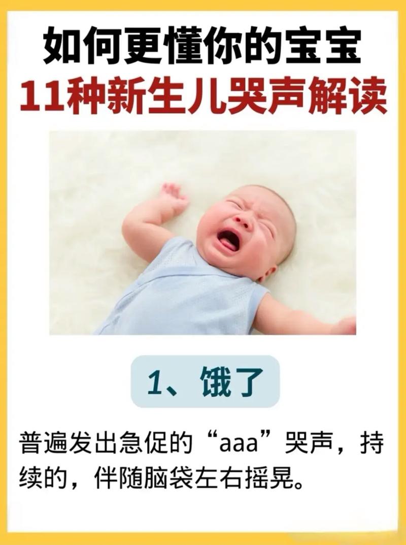 新生儿饿了拉了都不哭是发育异常还是乖宝宝信号?-第1张图片-郑州医学网 新生儿饿了拉了都不哭是发育异常还是乖宝宝信号?-第1张图片-郑州医学网