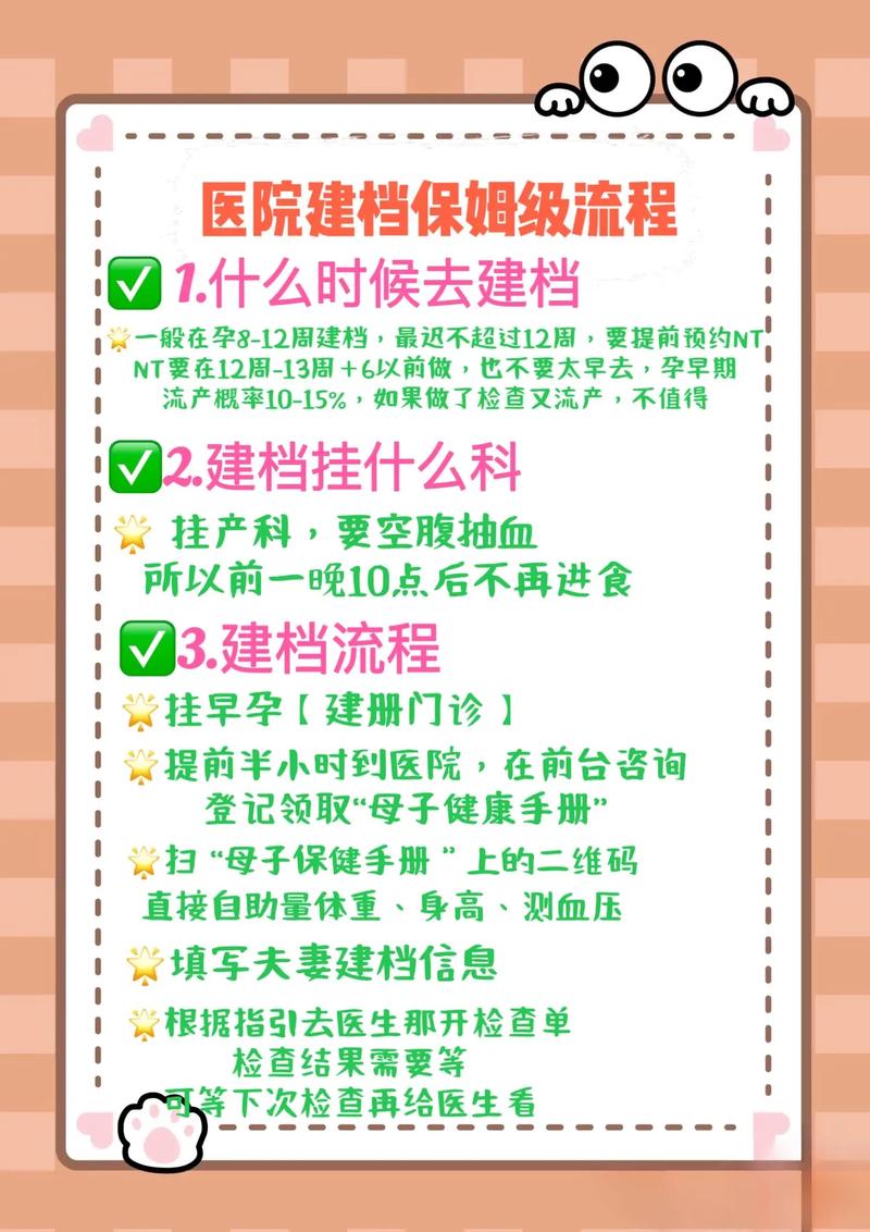 孕期建档都需要准备哪些材料，具体流程是怎样的？-第1张图片-郑州医学网