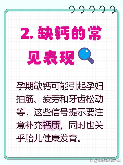 孕期没抽筋就不用补钙？胎儿发育会不会缺钙？-第2张图片-郑州医学网