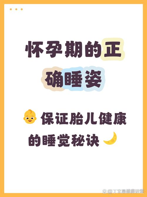孕期多睡觉真的对胎儿好吗？睡越多越好吗？有哪些注意事项？-第2张图片-郑州医学网