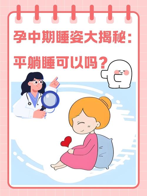 孕期多睡觉真的对胎儿好吗？睡越多越好吗？有哪些注意事项？-第3张图片-郑州医学网