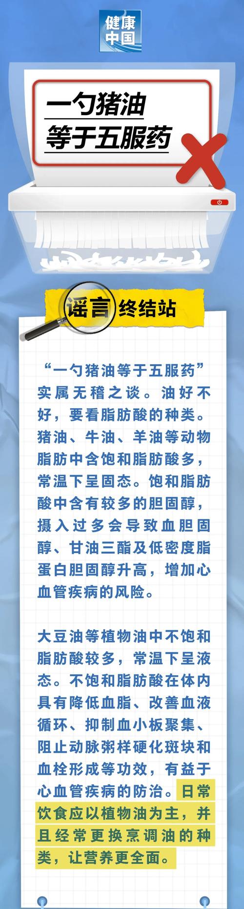 孕期吃猪油真的对胎儿发育有益还是存在健康隐患？-第2张图片-郑州医学网