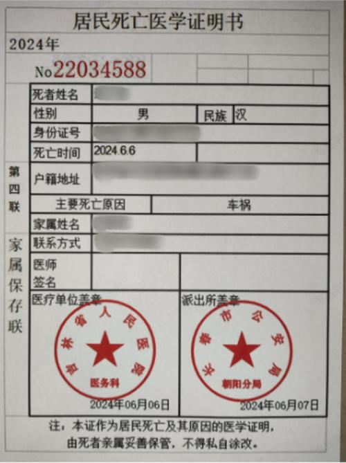 新生儿死亡证明开具流程需要哪些材料？具体步骤是怎样的？-第3张图片-郑州医学网