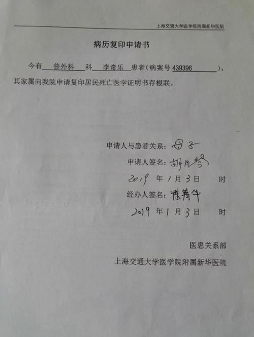 新生儿死亡证明开具流程需要哪些材料？具体步骤是怎样的？-第2张图片-郑州医学网