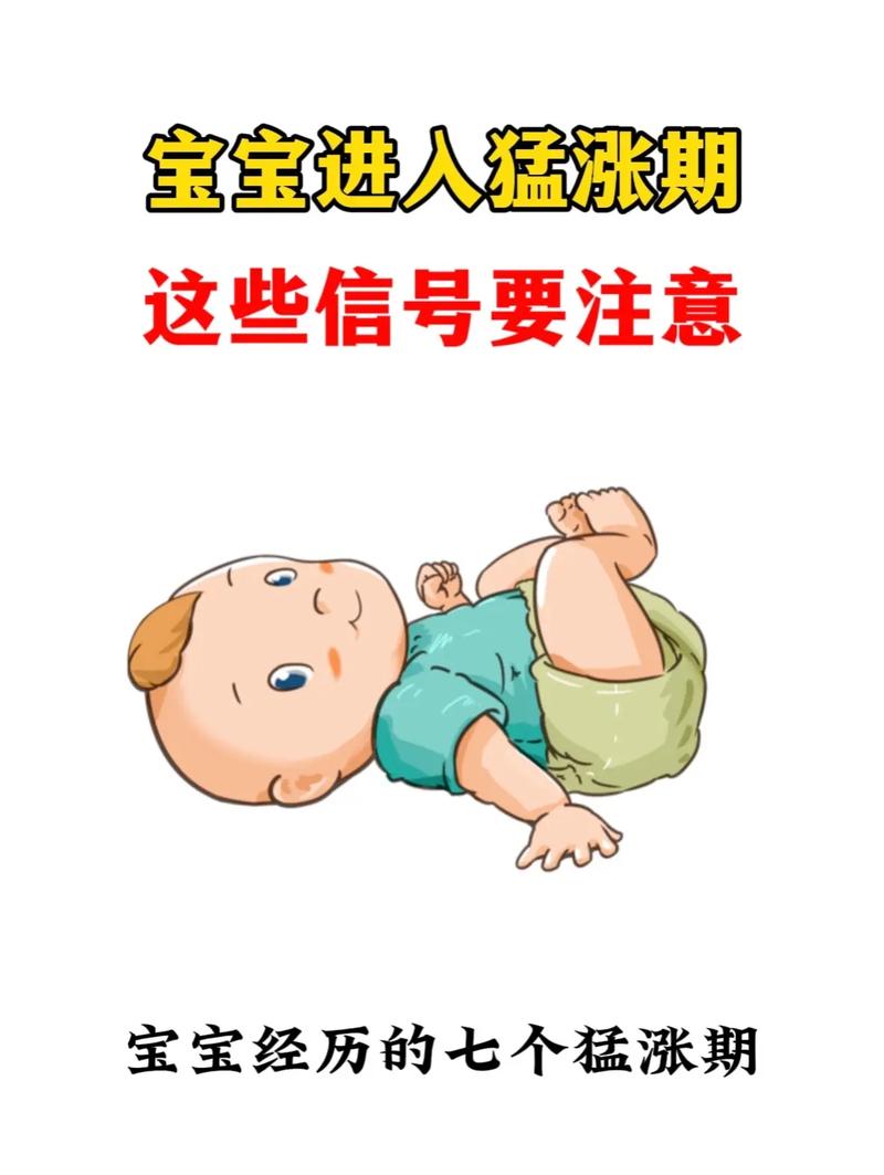 新生儿猛涨期怎么熬？宝宝频繁吃奶哭闹，家长该如何应对？-第2张图片-郑州医学网