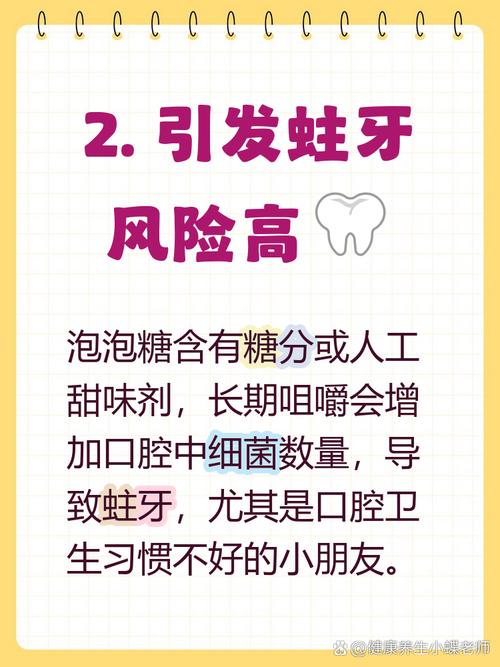 儿童吃泡泡糖危害图片曝光，这些风险家长真的了解吗？-第2张图片-郑州医学网