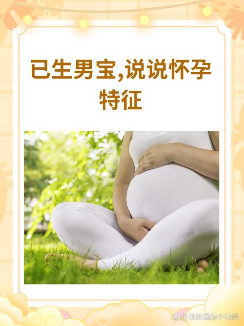 备孕期梦见生男孩，是心理暗示还是性别预兆？-第2张图片-郑州医学网