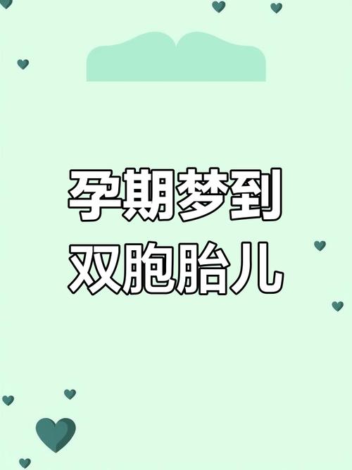 备孕期梦见生男孩，是暗示胎儿性别还是心理投射？-第2张图片-郑州医学网