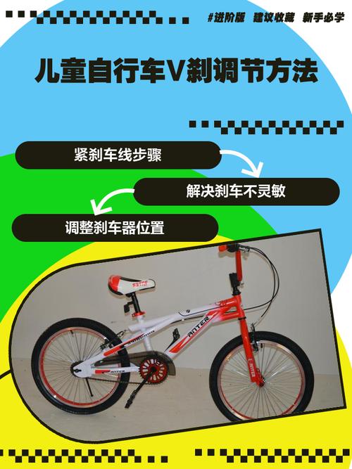 儿童车刹车线安装步骤详解，新手家长如何正确操作确保安全？-第1张图片-郑州医学网