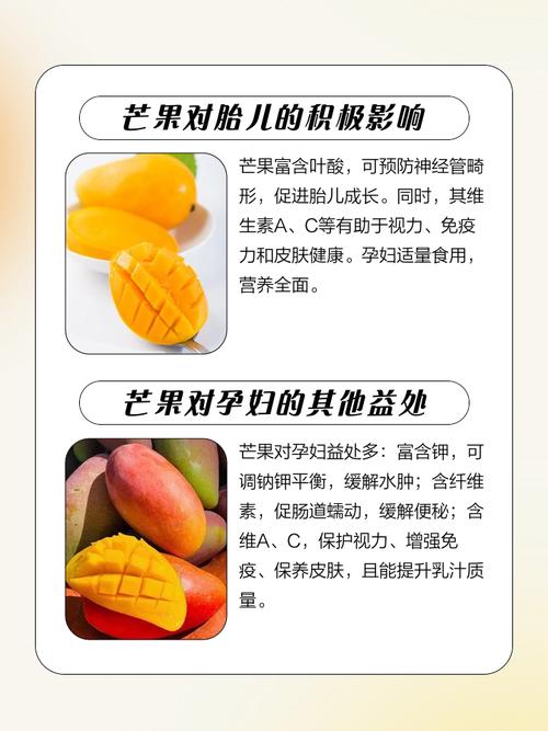 孕期吃芒果对胎儿到底好不好？有哪些潜在影响需要注意？-第1张图片-郑州医学网