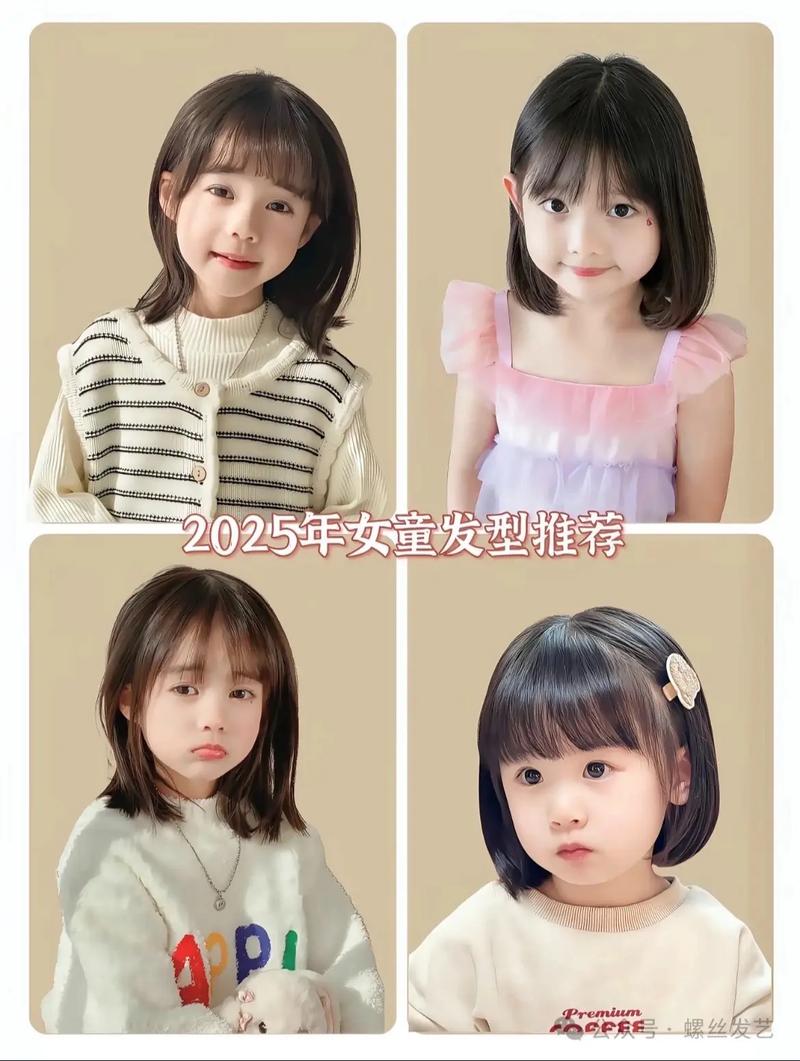 儿童学生头发型图片女，哪些发型既符合学校规范又显可爱活力？-第1张图片-郑州医学网