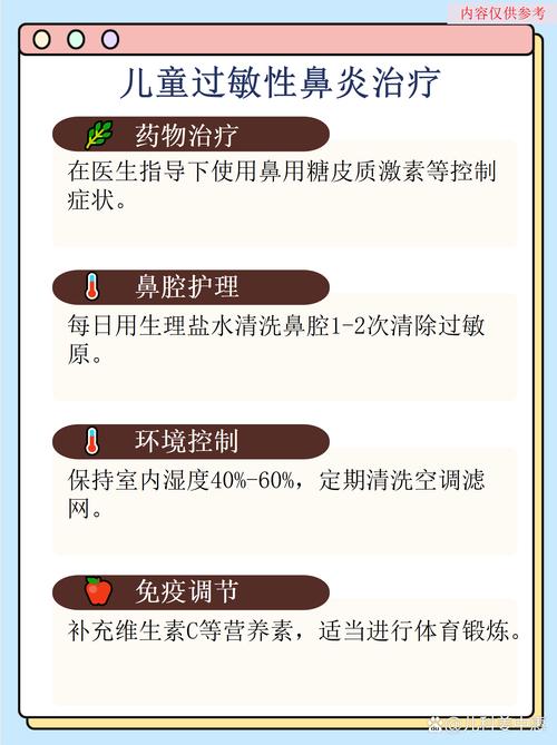 新生儿鼻塞能用艾畅吗?儿童用药安全需注意什么?-第3张图片-郑州医学网 新生儿鼻塞能用艾畅吗?儿童用药安全需注意什么?-第3张图片-郑州医学网