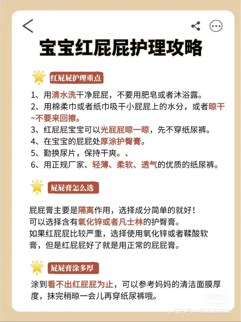 新生儿红屁股到底用什么药膏最安全有效？-第3张图片-郑州医学网