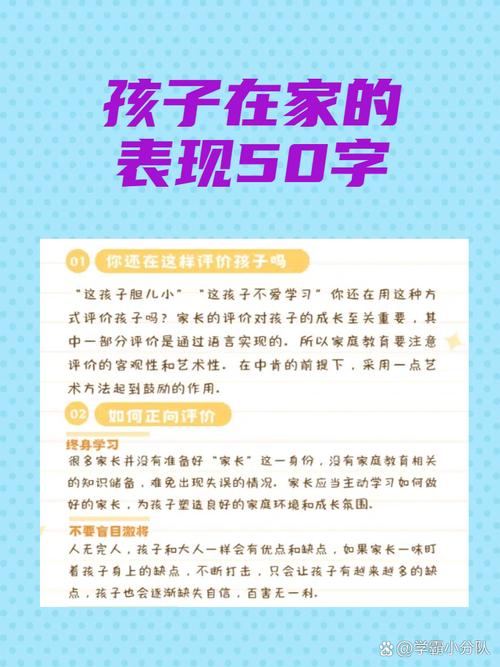 儿童在家的表现怎么写-第1张图片-郑州医学网