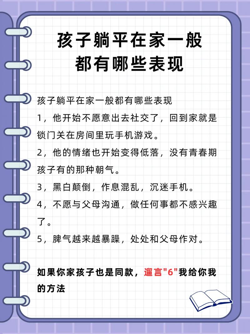 儿童在家的表现怎么写-第3张图片-郑州医学网