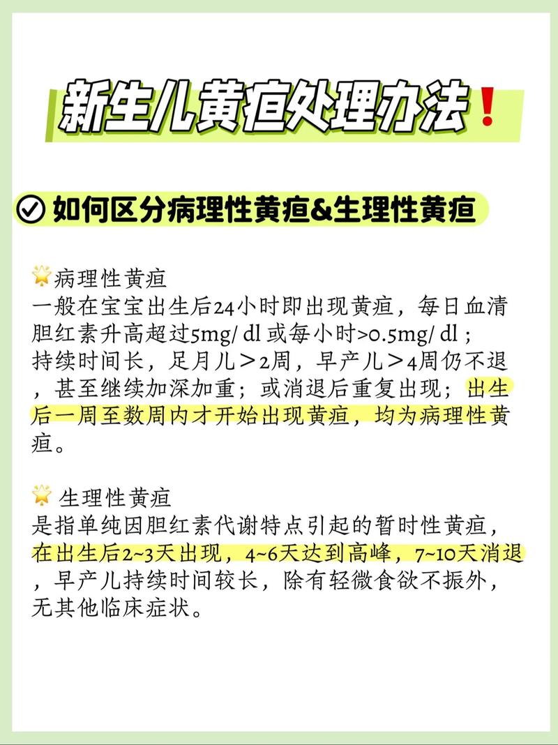 新生儿输白蛋白退黄疸是科学还是风险？专家揭秘真相！-第3张图片-郑州医学网