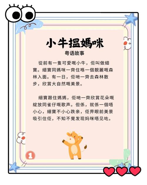 故事儿童睡前故事文字，如何用文字编织孩子的甜蜜梦境？-第2张图片-郑州医学网