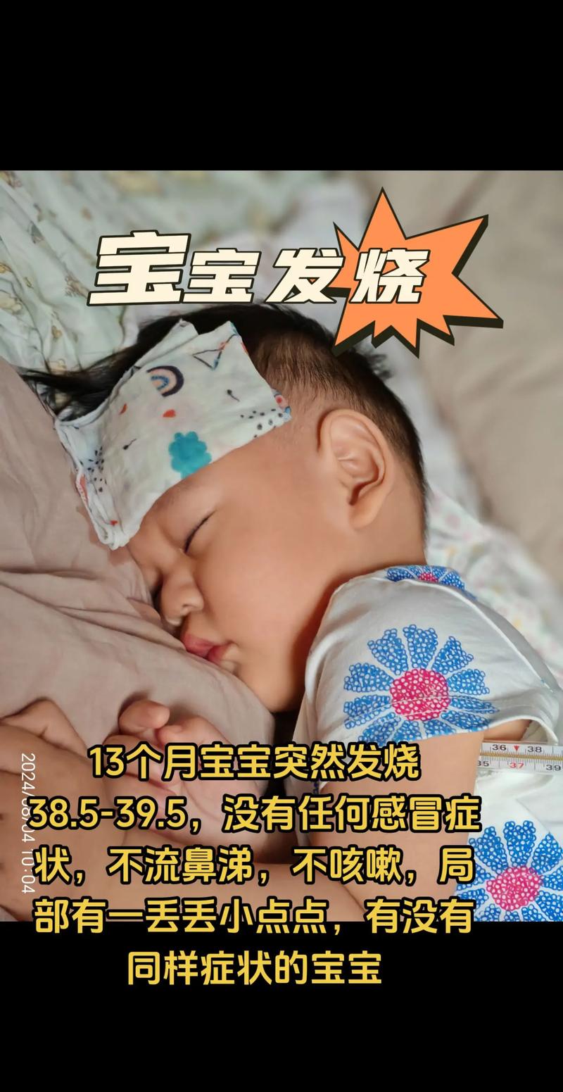 儿童退烧后咳嗽加重，是病情好转还是加重信号？需警惕哪些并发症？-第2张图片-郑州医学网