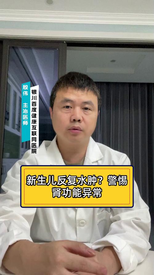 新生儿水肿背后的元凶有哪些？新手爸妈该如何应对与排查？-第2张图片-郑州医学网