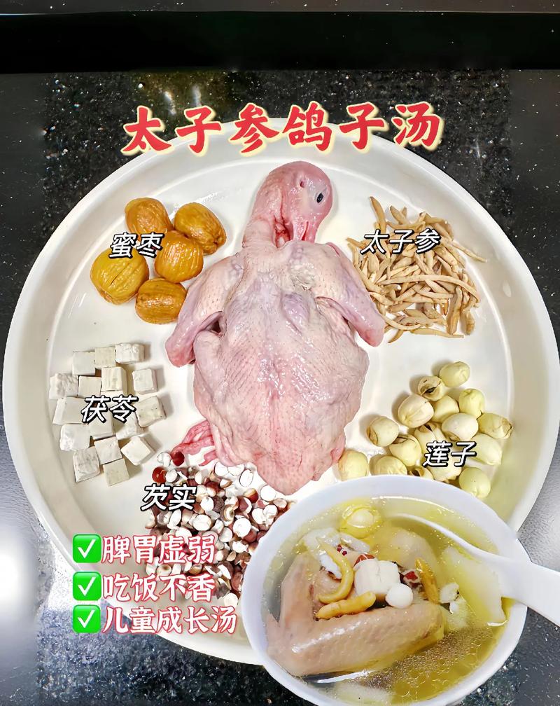 儿童清炖鸽子汤怎么做?食材搭配、炖煮时间与营养秘诀全解析-第1张图片-郑州医学网 儿童清炖鸽子汤怎么做?食材搭配、炖煮时间与营养秘诀全解析-第1张图片-郑州医学网
