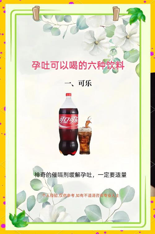 孕期喝碳酸饮料会对胎儿发育产生哪些潜在风险？-第3张图片-郑州医学网