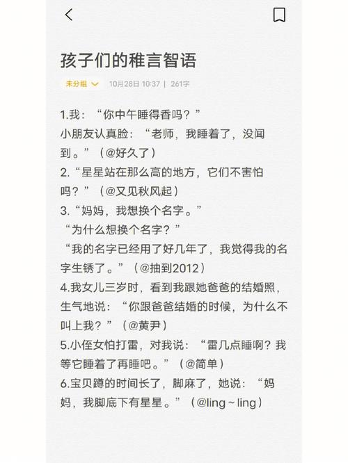 小班幼儿童言稚语为何总让人忍俊不禁？背后藏着怎样的成长密码？-第1张图片-郑州医学网