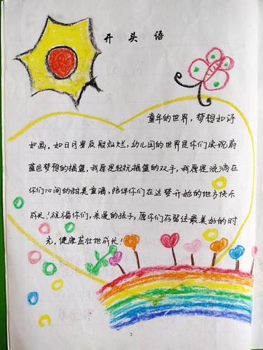 小班幼儿童言稚语为何总让人忍俊不禁？背后藏着怎样的成长密码？-第2张图片-郑州医学网