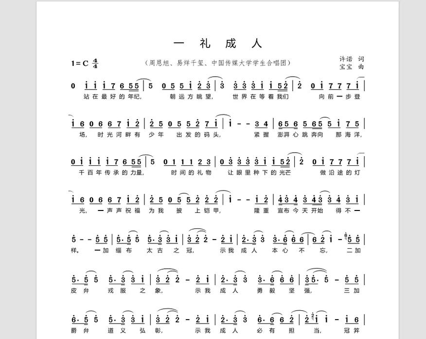 儿童唱成人歌曲，是否影响价值观塑造与身心健康？-第3张图片-郑州医学网