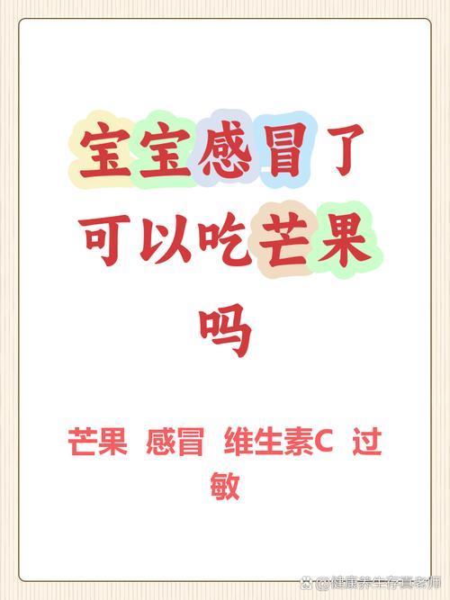 儿童拉肚子能吃芒果吗-第2张图片-郑州医学网