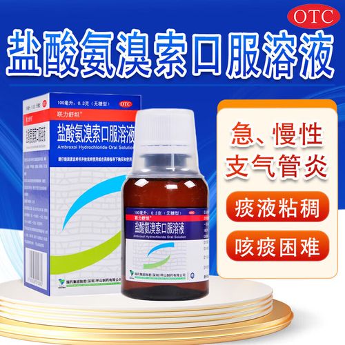 儿童氨溴索糖浆用量怎么算？不同年龄体重剂量差异大吗？-第2张图片-郑州医学网