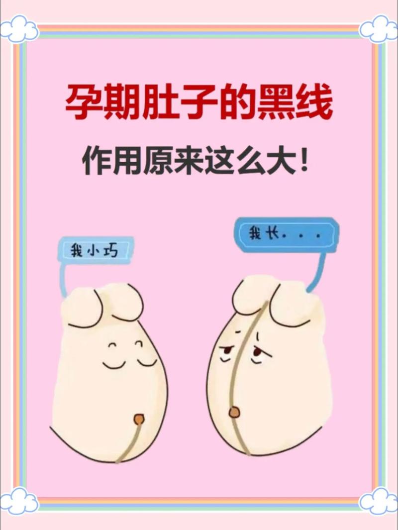 孕期肚脐发黑是正常现象还是身体异常信号？需要警惕哪些潜在健康问题？-第1张图片-郑州医学网