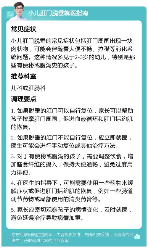 儿童大便失禁挂什么科-第3张图片-郑州医学网 儿童大便失禁挂什么科-第3张图片-郑州医学网