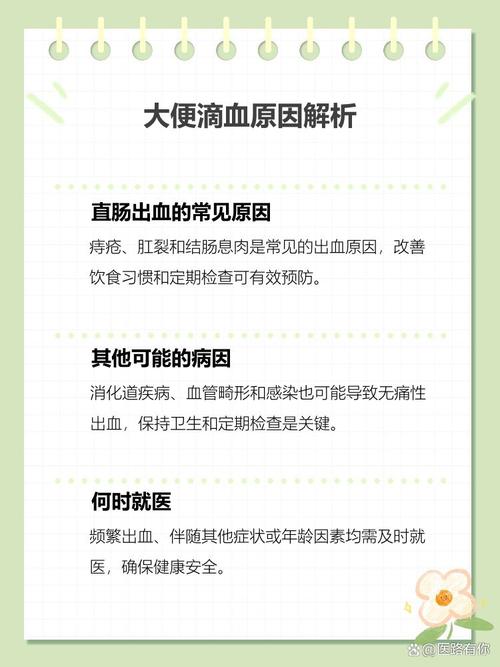 孕期排便出血是痔疮还是其他危险信号？需警惕哪些疾病风险？-第2张图片-郑州医学网