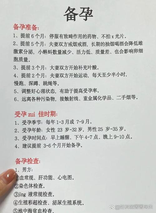 孕期TSH偏高会对胎儿有影响吗？需要如何科学干预和治疗？-第1张图片-郑州医学网