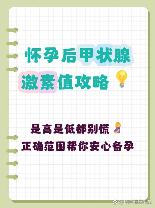 孕期TSH偏高会对胎儿有影响吗？需要如何科学干预和治疗？-第3张图片-郑州医学网