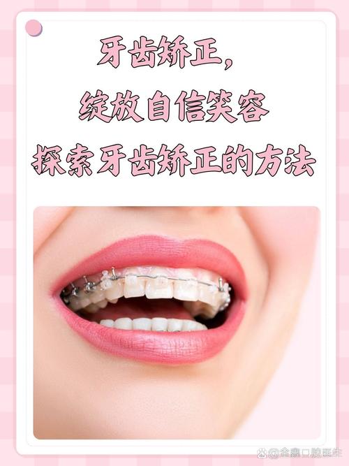 孕期牙齿矫正真的安全吗？会对胎儿有不良影响吗？-第2张图片-郑州医学网