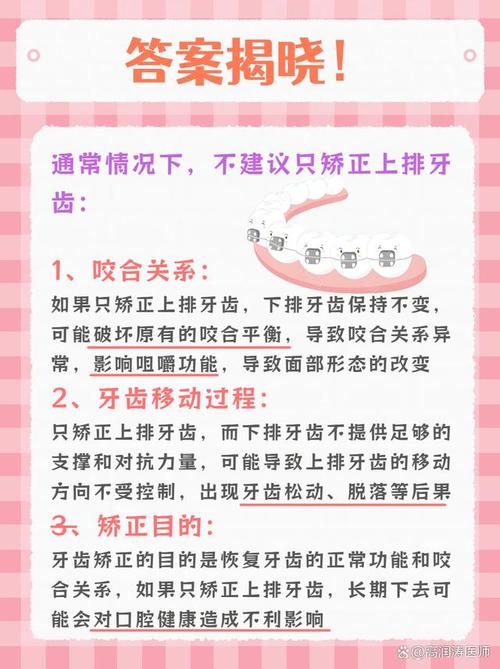 孕期牙齿矫正真的安全吗？会对胎儿有不良影响吗？-第3张图片-郑州医学网