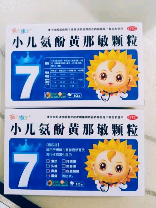 儿童风寒感冒该选什么药？这些安全用药指南家长必看！-第1张图片-郑州医学网