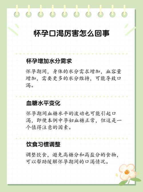 孕期总是口干口渴,是正常现象还是身体发出的健康警报?-第1张图片-郑州医学网 孕期总是口干口渴,是正常现象还是身体发出的健康警报?-第1张图片-郑州医学网