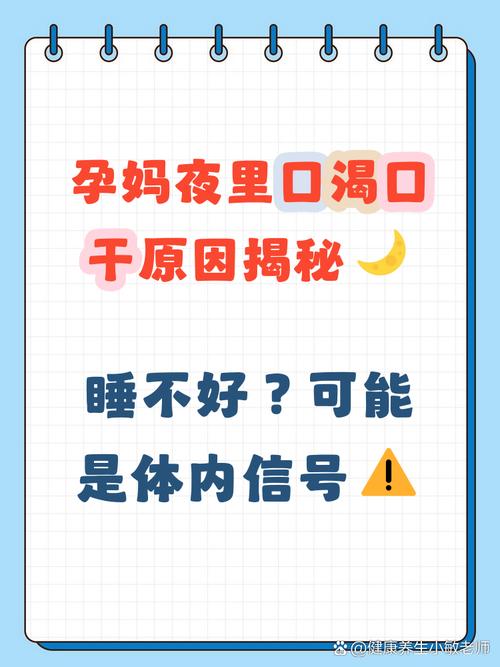 孕期总是口干口渴，是正常现象还是身体发出的健康警报？-第2张图片-郑州医学网