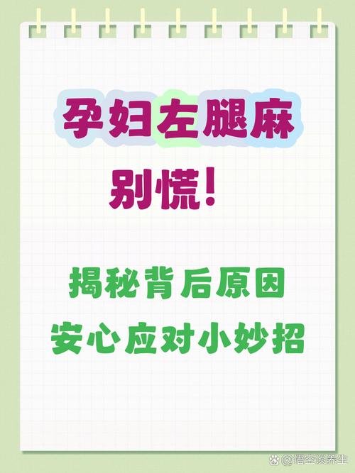 孕期左腿根疼是什么原因导致的？如何有效缓解又不影响胎儿健康？-第3张图片-郑州医学网