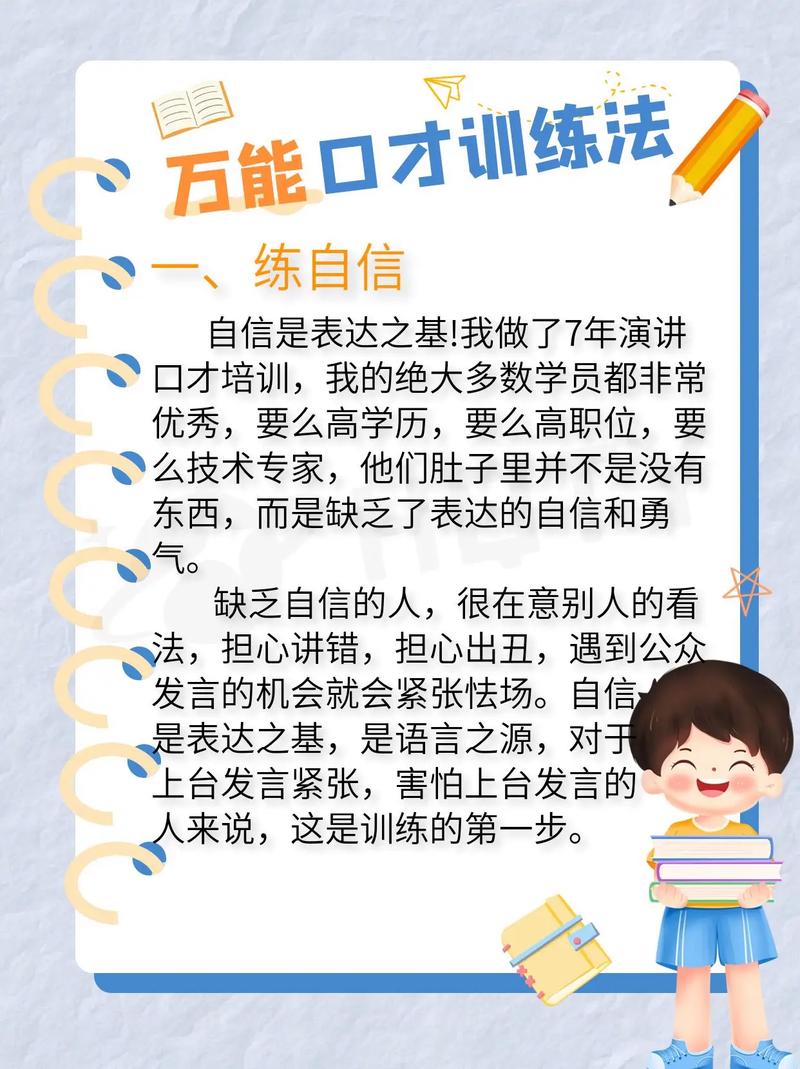 儿童吐字不清有哪些科学有效的训练方法？家长如何在家辅助纠正发音？-第1张图片-郑州医学网