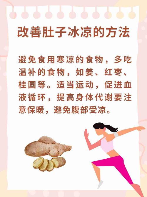 孕期肚子冰凉怎么回事-第1张图片-郑州医学网 孕期肚子冰凉怎么回事-第1张图片-郑州医学网