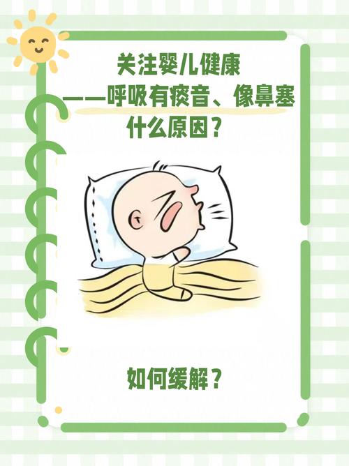 新生儿喉咙有痰音是正常现象还是生病信号？需要家长注意什么？-第1张图片-郑州医学网