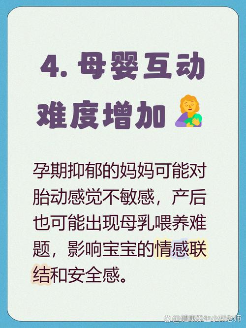 孕期抑郁对宝宝的影响-第1张图片-郑州医学网