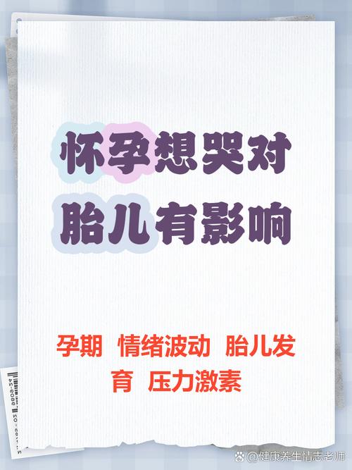 孕期抑郁对宝宝的影响-第2张图片-郑州医学网