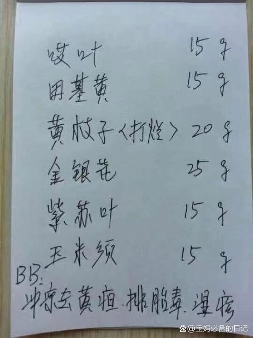 新生儿黄疸中药调理，哪些方剂安全有效，需注意哪些用药禁忌？-第3张图片-郑州医学网