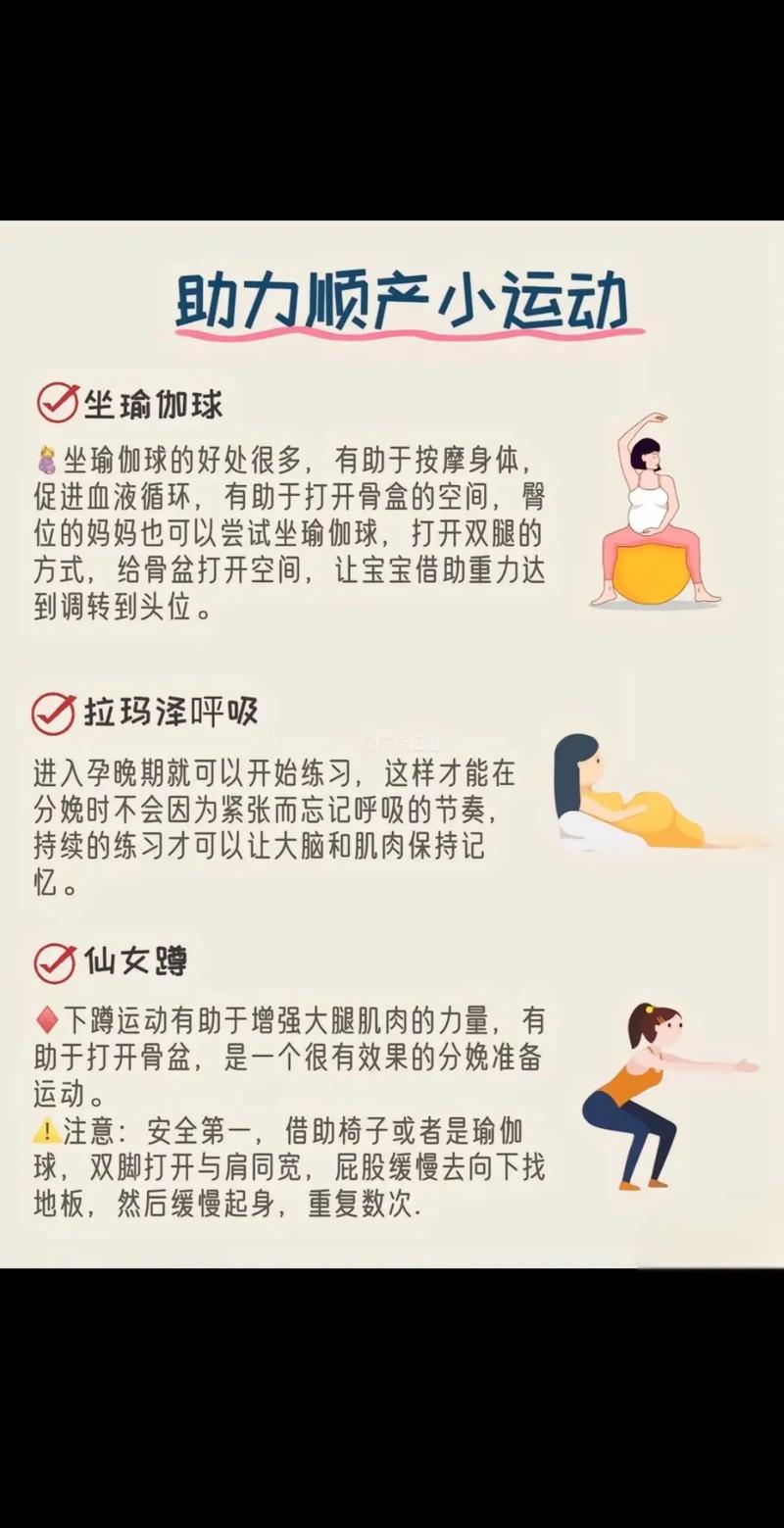 孕期有氧运动视频教程-第3张图片-郑州医学网